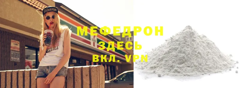 Меф mephedrone  Кола 